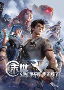 蘑菇视频在线观看罗小黑战记新篇动漫